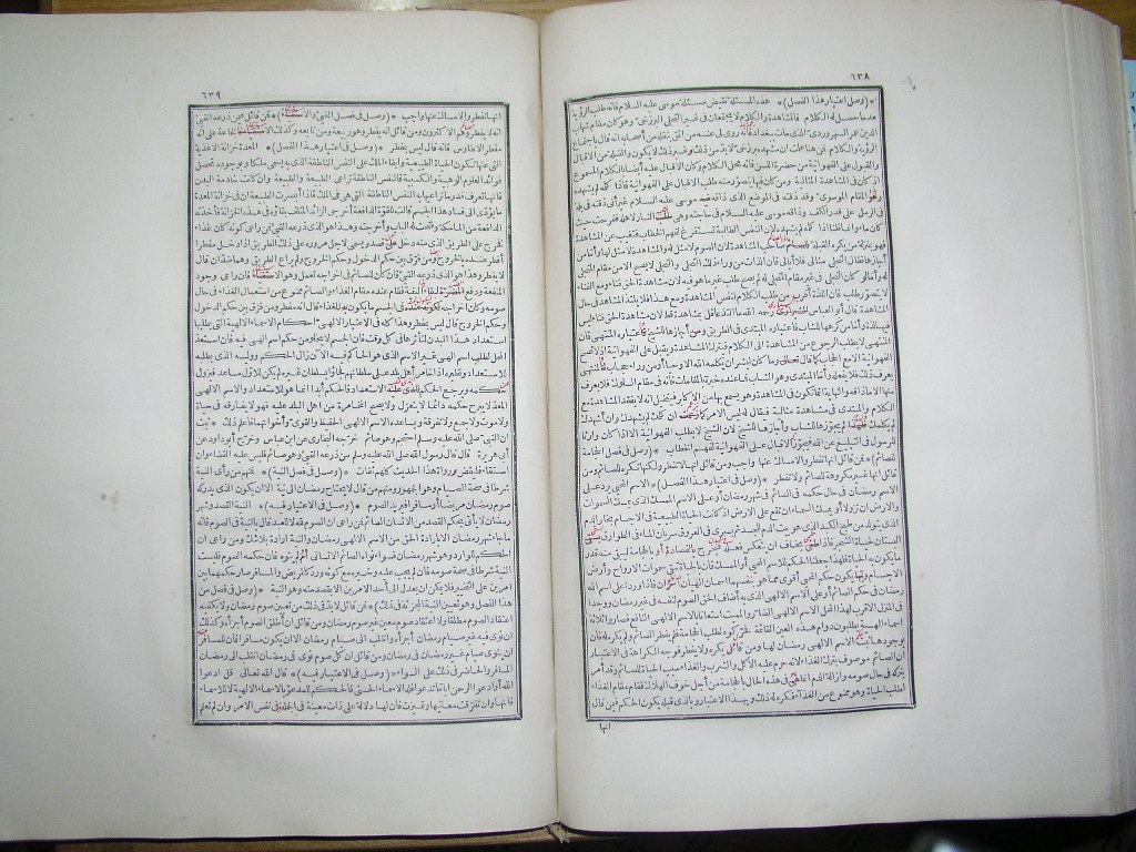 futmak.com - Page 321 - from part One of the first Boulaq edition - corrected by Sheikh Abdul Majeed Al-Khani
